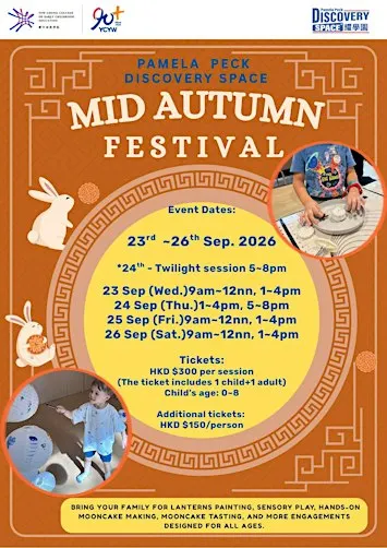 2026 PPDS Mid-Autumn Event: 24 Sep ( AM Session)