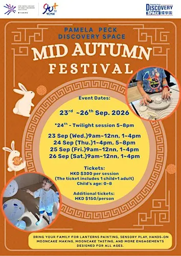 2026 PPDS Mid-Autumn Event: 26 Sep (AM Session, additional one ticket)