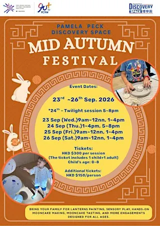 2026 PPDS Mid-Autumn Event: 26 Sep (PM Session, additional one ticket)