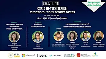 CSR & Hitech Meetup |  לכידות לאומית ואחריות חברתית עבר הווה ועתיד