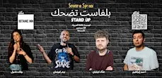 بلفاست تضحك