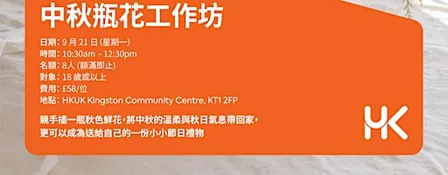 【月下大理花・中秋瓶花工作坊】