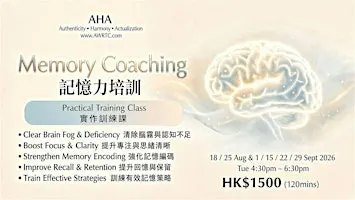 Memory Coaching Practical Training Class  (Clear Brain Fog • Boost Focus)