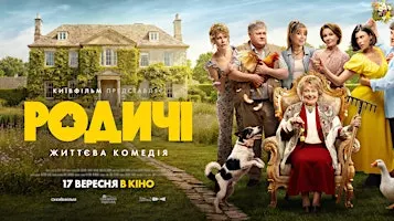 Jacksonville| Прем’єра фільму «Родичі» | "The Relatives"