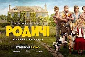 Fort Lauderdale| Прем’єра фільму «Родичі»  | "The Relatives"