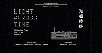 Light Across Time | 光越時序