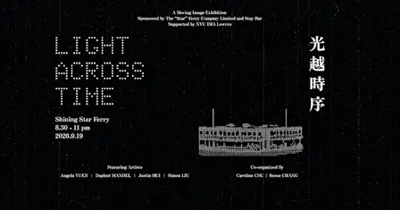 Light Across Time | 光越時序