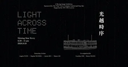Light Across Time | 光越時序