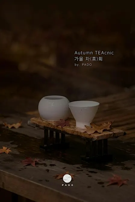 Autumn Teacnic 가을 차(茶)회