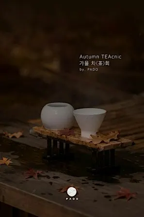 Autumn Teacnic 가을 차(茶)회