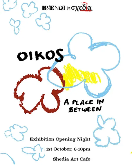 OIKOS: A place in between, Art Exhibition