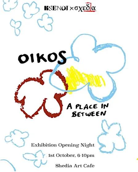 OIKOS: A place in between, Art Exhibition