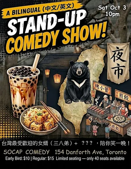 三八弟's 雙語(中/英) 脫口秀 Stand-Up Comedy