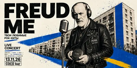 Твои любимые ROCK хиты covered by FREUD me