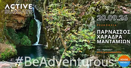 ActiveHike Παρνασσος: Χαραδρα Μανταμιων