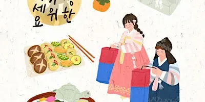 Copy of Korean Chuseok Jeon-Making Social (Korean Thanksgiving Night)
