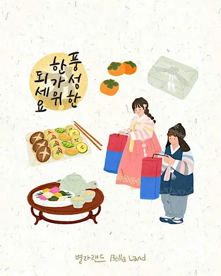 Korean Chuseok Jeon-Making Social (Korean Thanksgiving Night)