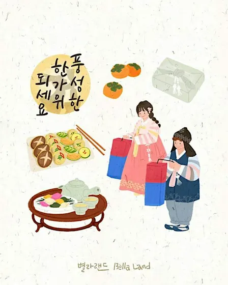 Korean Chuseok Jeon-Making Social (Korean Thanksgiving Night)
