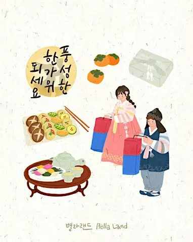 Korean Chuseok Jeon-Making Social (Korean Thanksgiving Night)