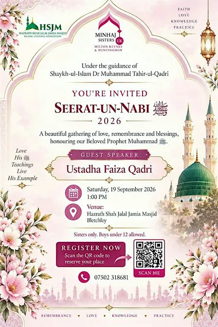 Seerat-un-Nabi ﷺ  | Milton Keynes
