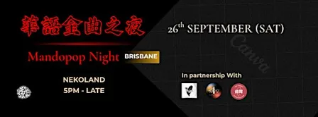 澳洲華語金曲巡迴派對 Mandopop Night｜布里斯本場  Brisbane