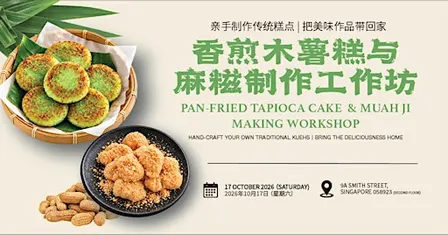 Pan-Fried Tapioca Cake & Muah Ji Making Workshop