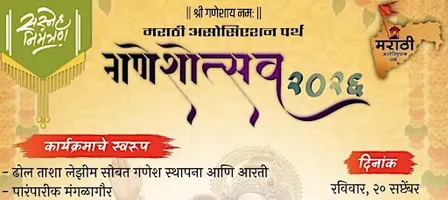 MAP  गणेशोत्सव - Non-member Pass 2026