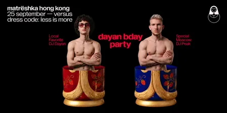 ✨B‑DAY PARTY | SEPTEMBER 25✨