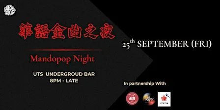 澳洲華語金曲巡迴派對 Mando Pop Night | 雪梨場 Sydney