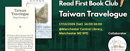 Read First Book Club@Manchester : Taiwan Travelogue