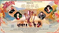 A Tapestry of Chinese Music 锦绣华乐