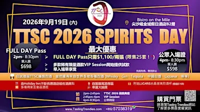 TTSC 2026 SPIRITS DAY