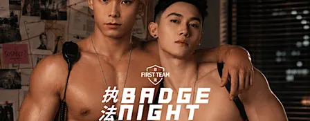 FIRST TEAM 首发: BADGE NIGHT 执法