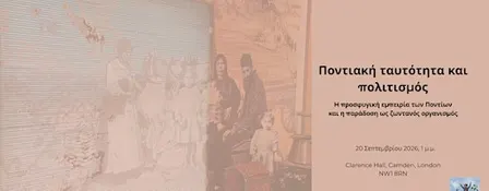 Pontic Greek Roots in Motion
