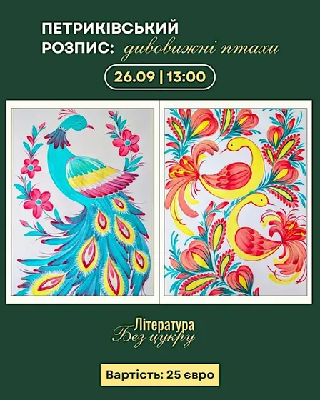 Майстер-клас з Петриківського розпису