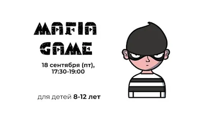 Играем в мафию с детьми  8-12 лет