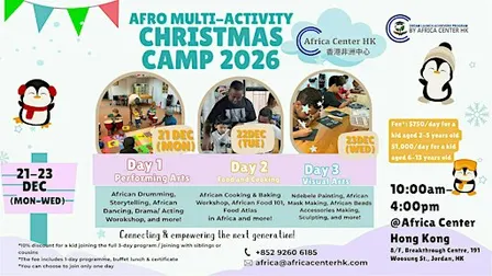 Afro Multi-Activity Christmas Camp 2026