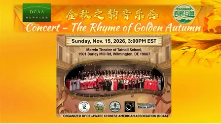 2026 Concert - The Rhyme of Golden Autumn