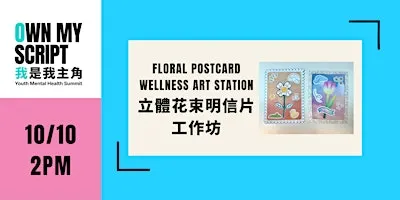 YMH | Floral Postcard Wellness Art Station 立體花束明信片⼯作坊