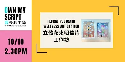 YMH | Floral Postcard Wellness Art Station 立體花束明信片⼯作坊