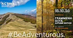 ActiveHike Γραμμενη Οξυα Autumn Edition
