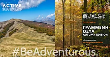 ActiveHike Γραμμενη Οξυα Autumn Edition