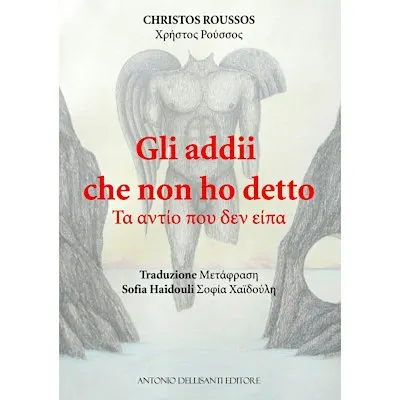 Presentazione libro autobiografico di Christos Roussos
