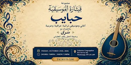 Habayeb حَبآيب
