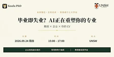 毕业即失业？AI正在重塑你的专业