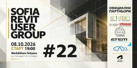 #22 Среща на Sofia Revit User Group