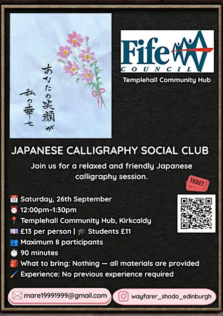Japanese Calligraphy Social Club Templehall
