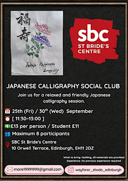 Japanese Calligraphy Social Club ST BRIDE'S CENTER