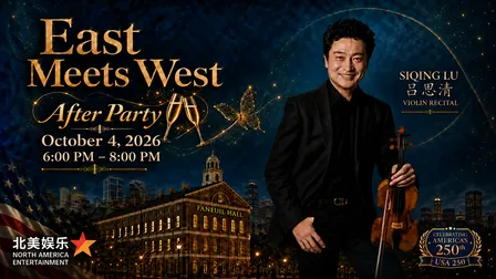 让旋律延续：吕思清2026波士顿音乐会After Party