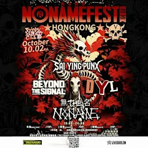 PUNK FESTIVAL 無名盛宴 - NONAMEFEST 2026